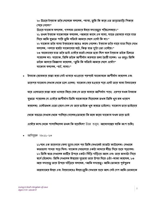 Page 5