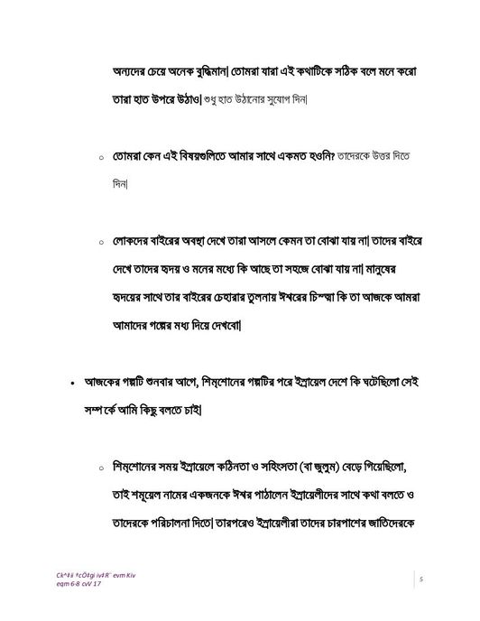 Page 5