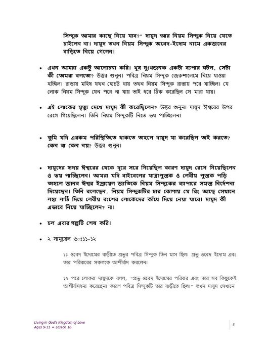 Page 5