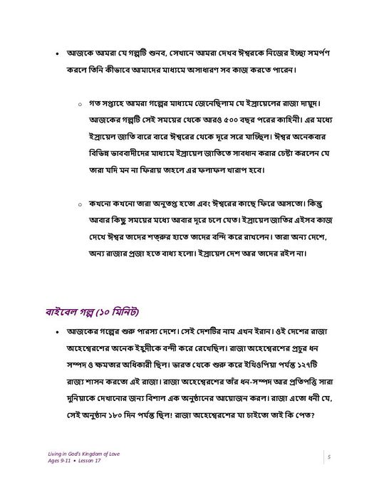 Page 5